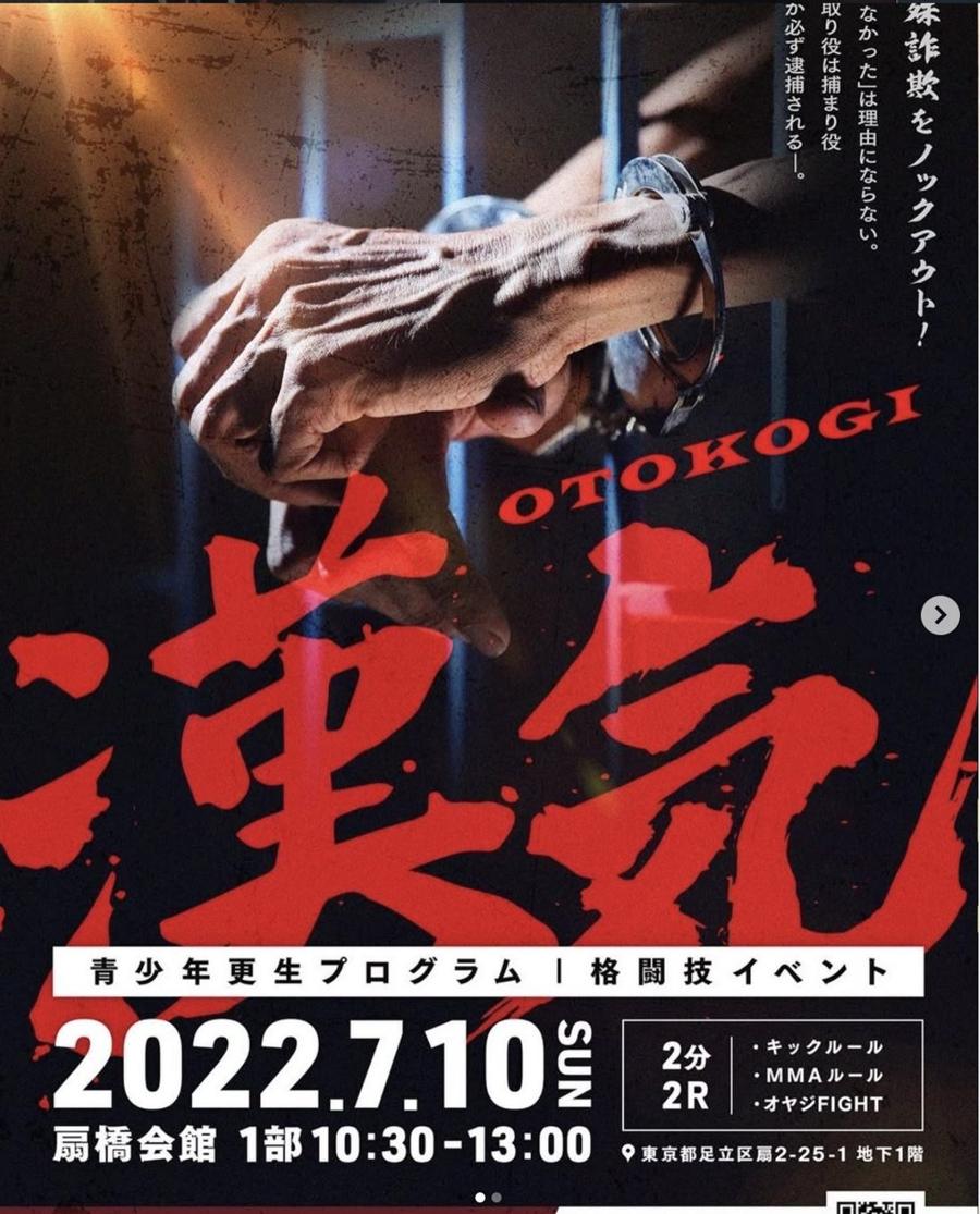 漢気1
